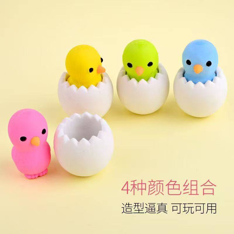 可爱蛋壳小鸡橡皮擦小学生幼儿园创意文具趣味卡通橡皮蛋生鸡橡皮,淘宝优惠券,粉丝福利购,淘宝优惠卷