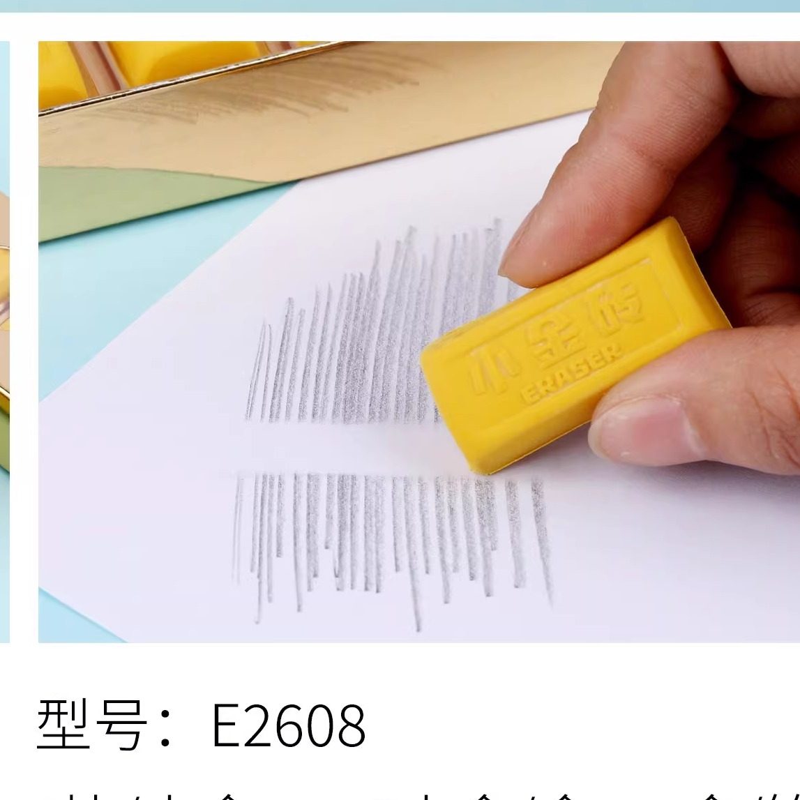 小金砖橡皮擦小学生专用橡皮擦的高颜值橡皮擦卡装送替换芯学习,淘宝优惠券,粉丝福利购,淘宝优惠卷