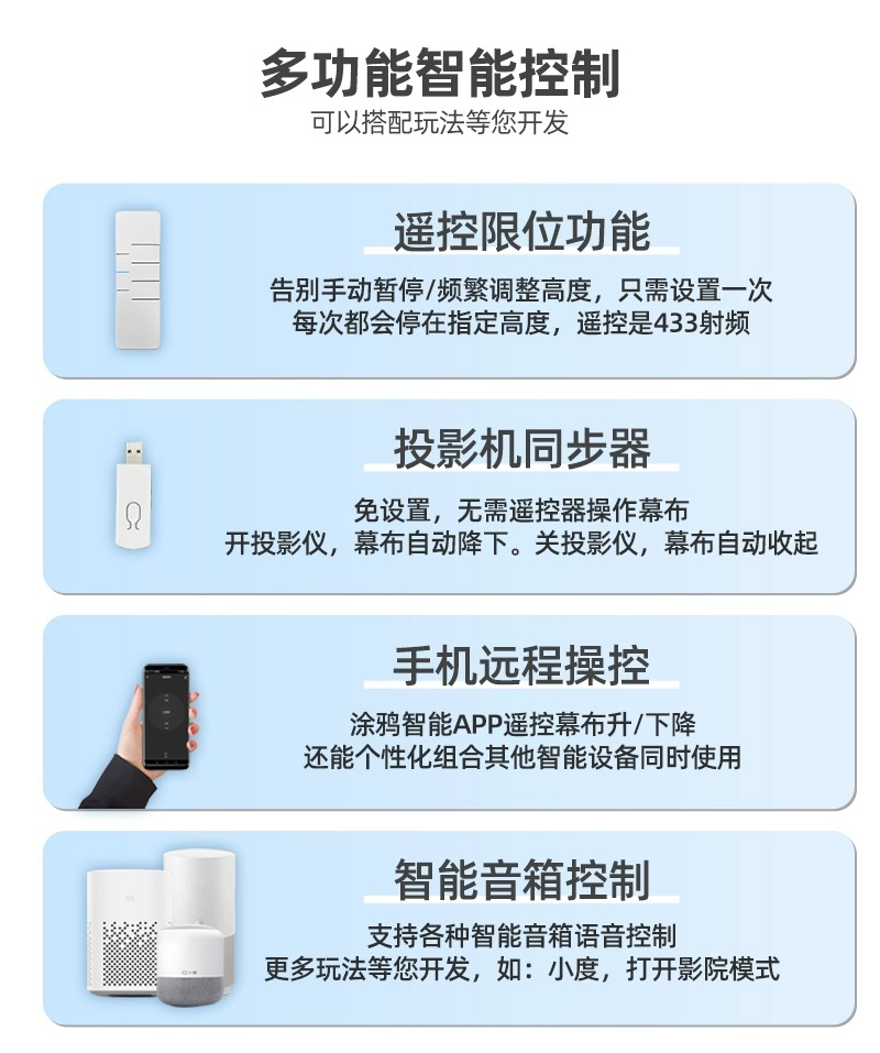 菲涅尔抗光幕布电动地升投影幕布家用自动升降布幕便携移动投影布