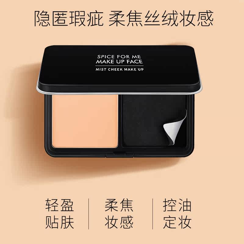 正品muf干粉定妆控油持久防水粉饼 MUF粉饼