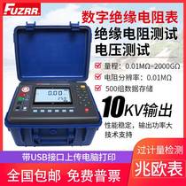 Watch WATCH AUMETER HIGH PRESSURE AUMETER 10kves3035e INSULATION INSULATION RESISTANCE 10000v tester 10000