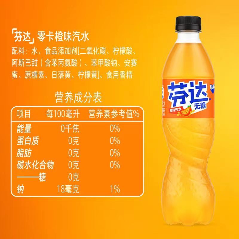 可口可乐无糖芬达零卡雪碧500ml*5/12瓶零糖零脂碳酸饮料橙味柠檬 - 图2