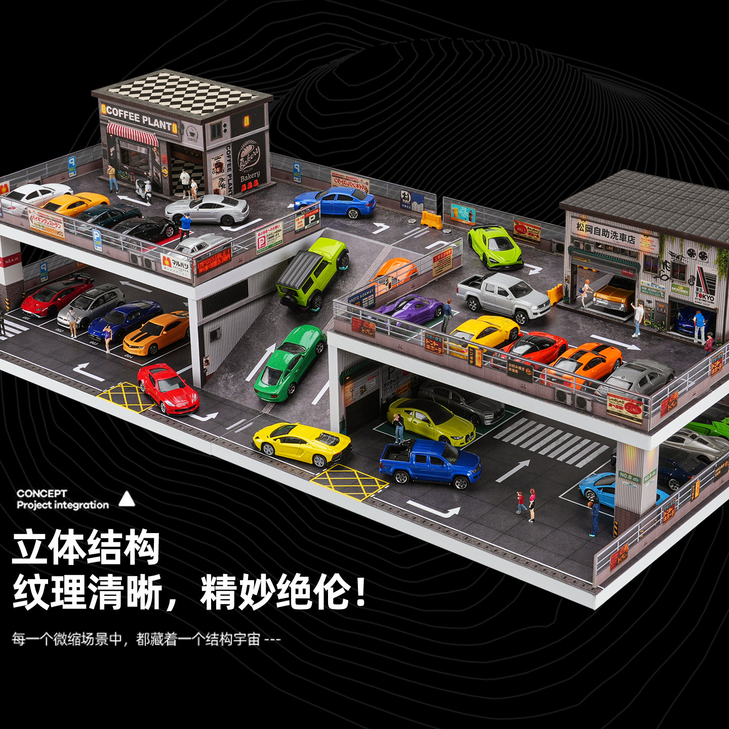 收藏家1:64双层坡道停车场微缩场景模型桌面装饰摆件玩具车展示架,淘宝优惠券,粉丝福利购,淘宝优惠卷