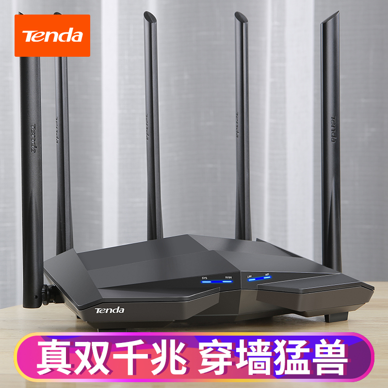 【全网同款低价】腾达AC11路由器千兆端口家用5G双频穿墙王无线高速光纤大功率大户型移动联通全网通漏油器