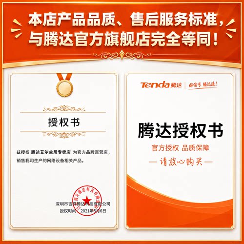 【品牌直营】腾达3000兆wifi6路由器无线高速千兆端口家用5G双频穿墙王大功率大户型2026新品 - 图3