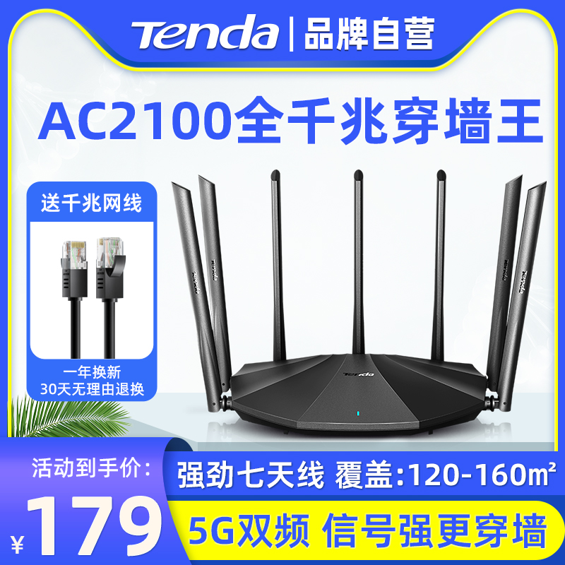 【顺丰包邮】腾达AC2100全千兆端口家用双频5G高速穿墙路由器宿舍无线wifil电竞漏油器大户型电信联通移动 - 图2