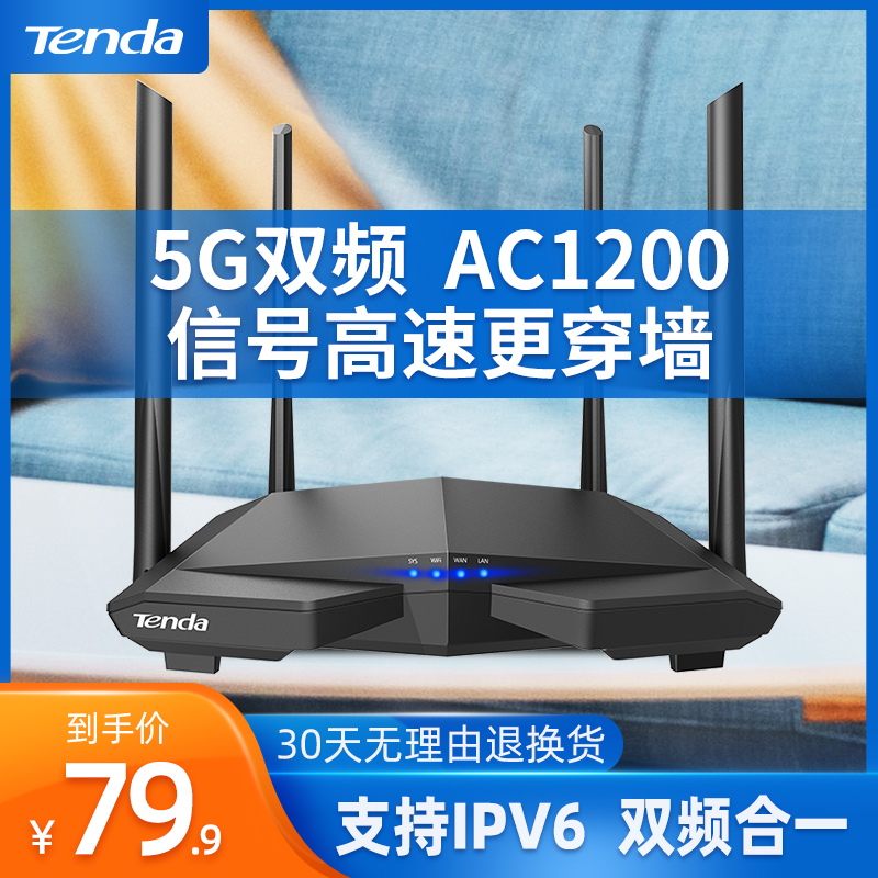 【全网同款低价】腾达路由器家用高速千兆穿墙王wifi无线双频5g百兆端口IPV6电信联通移动光纤电竞漏油器AC7 - 图3