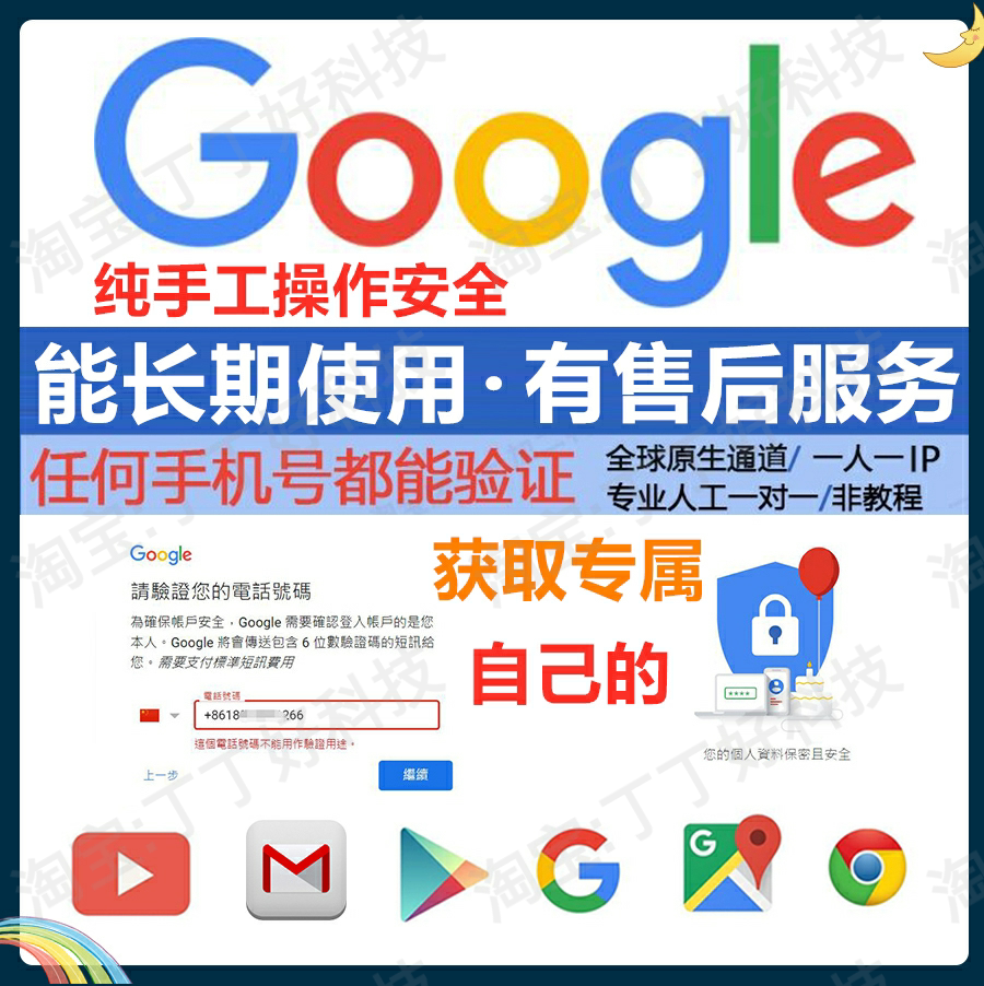 谷歌号 新人首单立减十元 21年7月 淘宝海外 谷歌号 新人首单立减十元 21年7月 淘宝海外