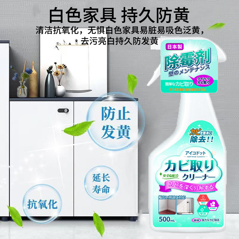 白色家具清洁剂去污去黄除烟渍油熏氧化发黄漆面木质烤漆门橱柜门