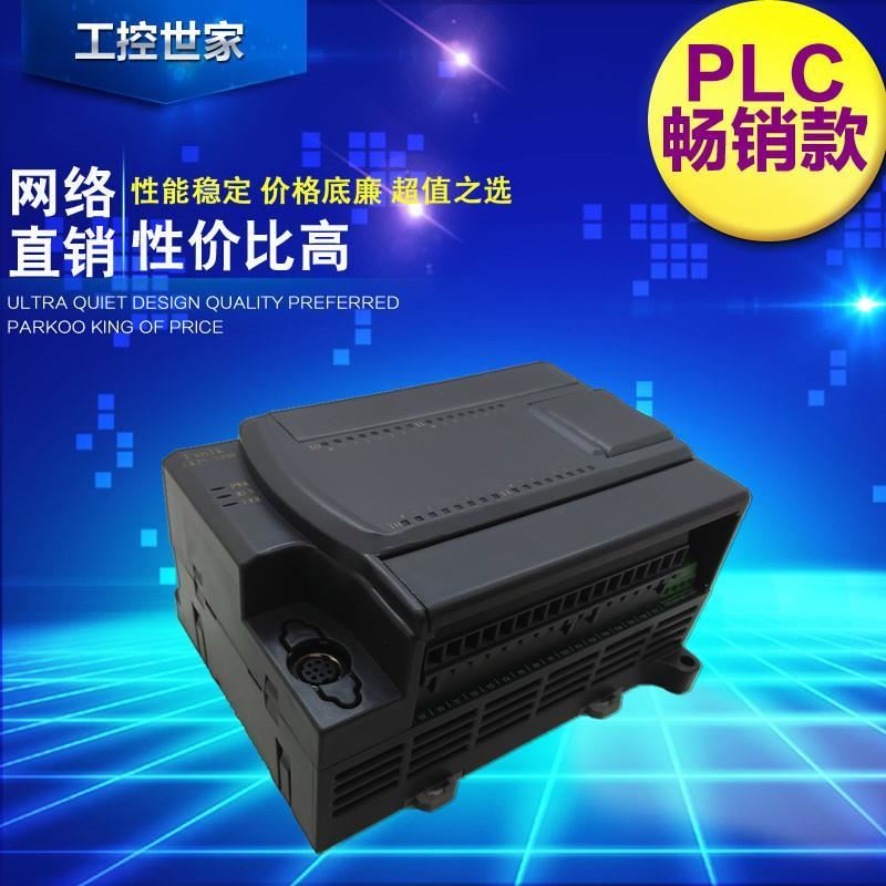 国产三菱PLC工控板 zFX2N PLC控制器高速脉冲输入 RS485模拟量-图0