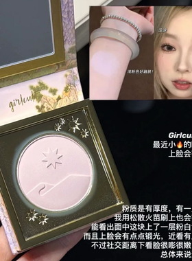 Girlcult桃花源山海高光小样
