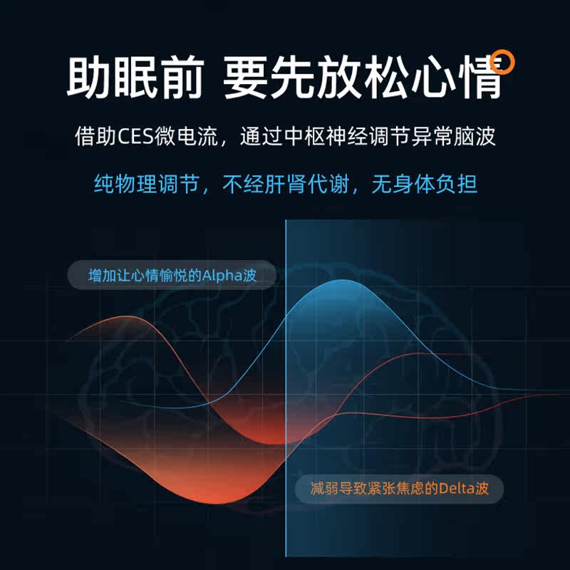 智能快速入睡助眠器多功能睡眠仪 仁康惠睡眠仪(器械）