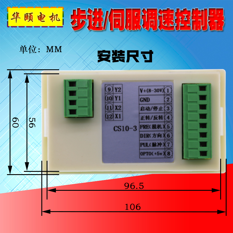 步进伺服电机控制器CS10-3脉冲发生器单轴型PLC可调速定速正反转