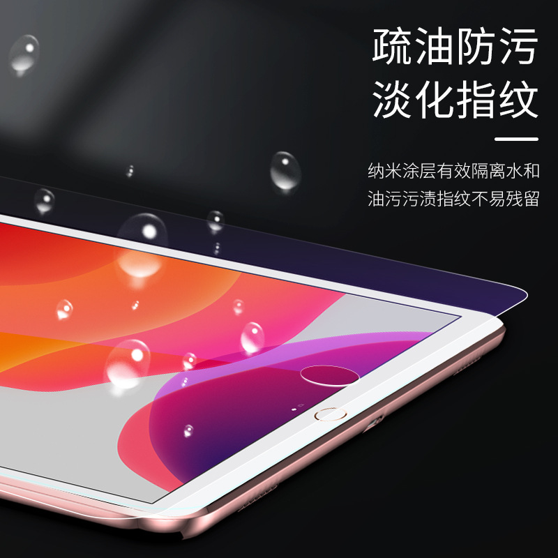 ipad钢化膜2021iPad苹果air5蓝光mini65保护眼2022padpro11全屏10.9高清2020第9九代8八适用10.2英寸屏幕贴膜 - 图2