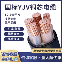 yjv national standard copper core cable wire 3 4 5 core 50 70 95120185 95120185 engineering power sheathed cable