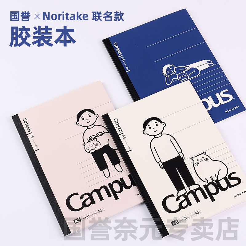 KOKUYO noritake joint loose-leaf book