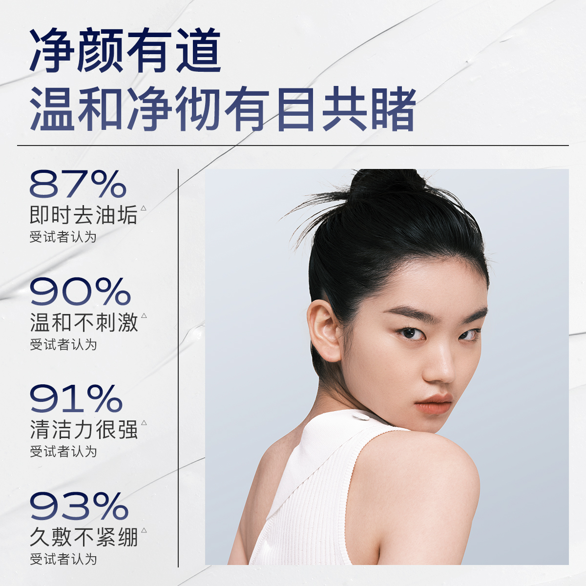 MOOKLOOK/茉珂净致柔亮清洁泥 3重无酸配方深层清洁水润不紧绷