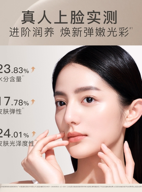 茉珂时光新肌弹亮美肤乳滋润保湿