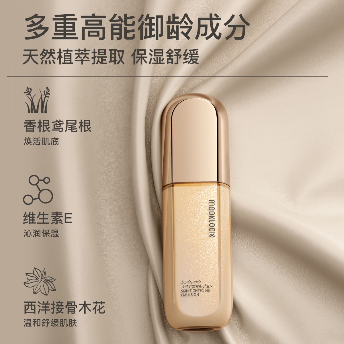 MOOKLOOK/茉珂多肽抗皱舒颜水乳面霜套盒保湿修护抗皱紧致淡纹