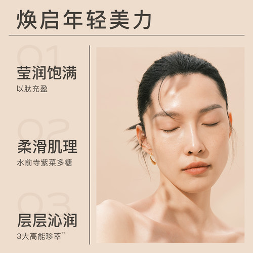 MOOKLOOK茉珂多肽舒颜柔嫩水保湿嫩肤充盈肌肤爽肤水 - 图0