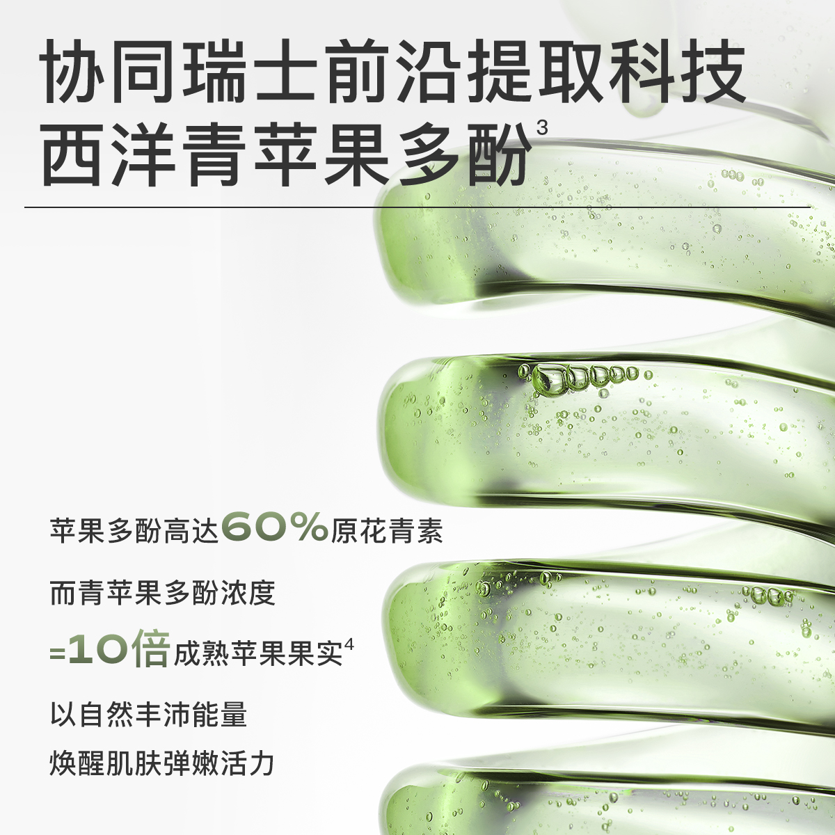 MOOKLOOK茉珂时光新肌弹亮美肤乳滋润保湿紧致柔润肌肤