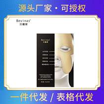Caviar Jam Butterfly Mask Face Pull Tight Forehead Stickup Head Stickup Desalinated Fine Print Ordinance Tattoo Mask Patch