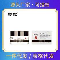 Plant-based cultivation of protective gromwell paste Baby repellent cream Anti-mosquito moisturizing skin soothing natural plants Multi-effective mothbalm cream