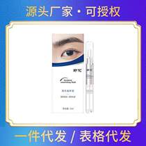 Brow nourishing fluid 3ml nourishing essence thick and dense fiber long mild brow nutrient solution rotary pen spot generation