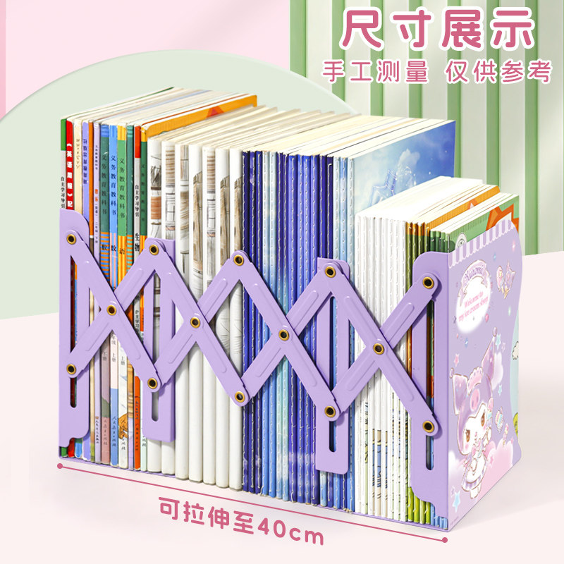 正版授权可伸缩书立书架桌面书本固定书本收纳架库洛米挡板书夹立架学生用桌上高中生收缩立书架放书神器,淘宝优惠券,粉丝福利购,淘宝优惠卷