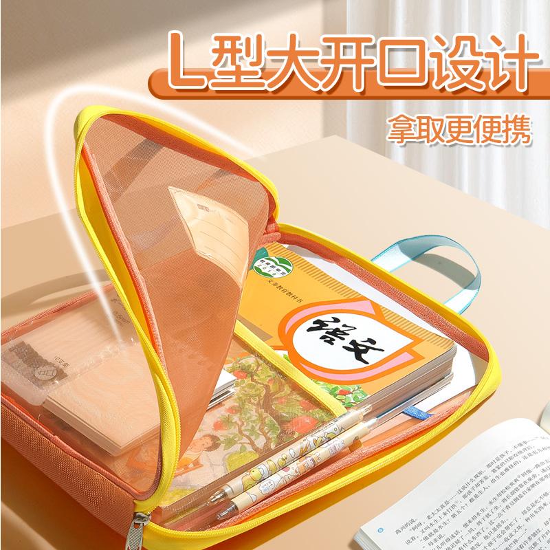 L型科目多层大容量文件袋小学生学科分类课本试卷收纳袋A4透明网纱拉链式初中生资料袋高中生学习作业袋