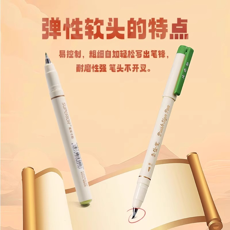 秀普柔绘笔秀丽笔新国色软头笔彩色马克笔记号笔brush枫叶soft手账笔纤维荧光色笔思维导图绘画笔勾线笔全套