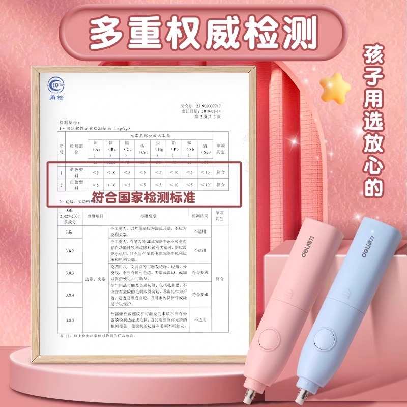 得力电动橡皮擦小学生用擦得干净可充电美术生高光多功能自动橡皮擦吸尘器套装少屑不易留痕可替芯儿童铅笔檫