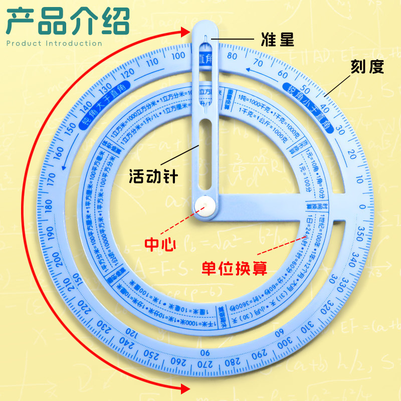 活动角教具几何二年级角的初步认识学具直角锐角钝角量角器演示器