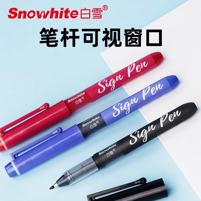 白雪直液式签字笔S1秀丽笔红笔教师批改作业专用1.0mm加粗高颜值速干ins学生用顺滑黑色水性笔文具黑笔圆珠笔 - 图0