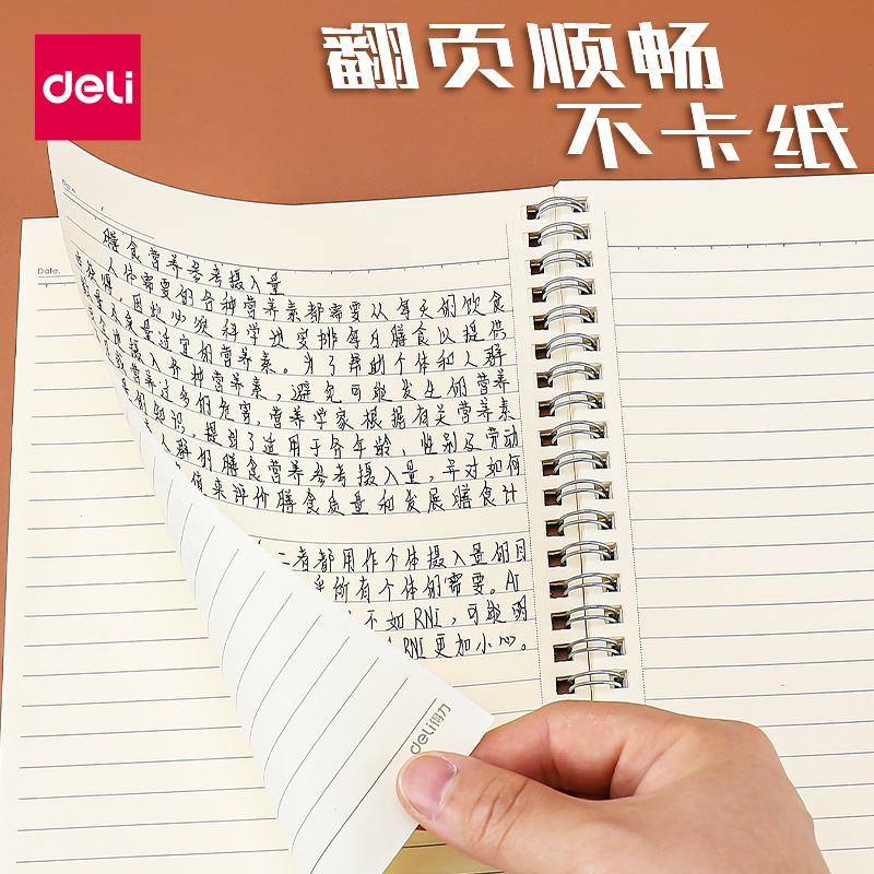 得力笔记本线圈本学生螺旋本文艺精致加厚商务记事本子简约大学生笔记本子活页本考研记笔记练习本草稿手账本
