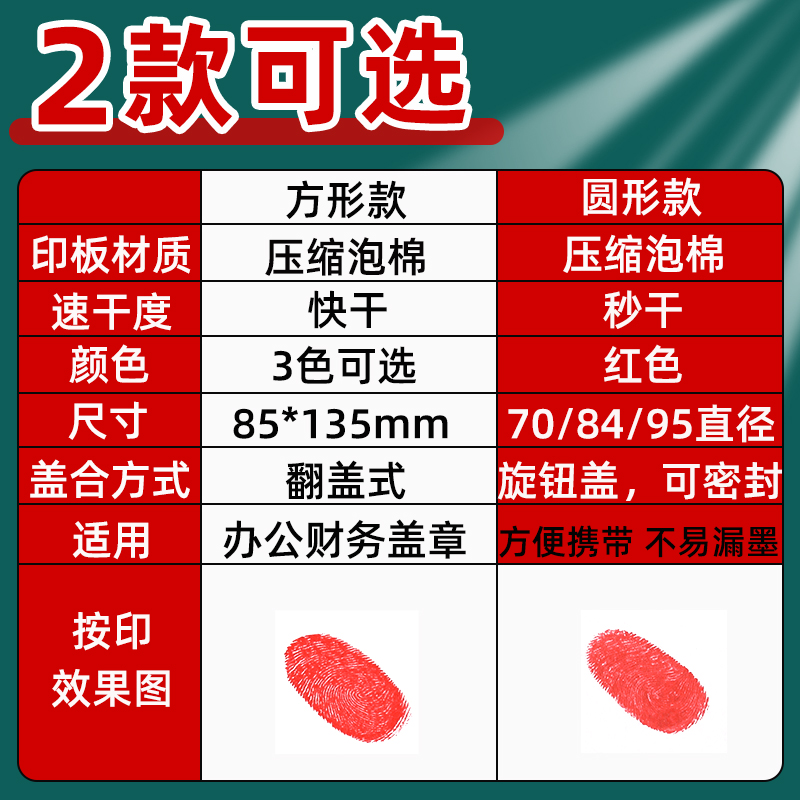 得力印泥快干印台红色蓝色大号印尼办公用品便携红印泥按手印指纹硬泥印章印泥盒印油小号速干印台盒海绵芯水