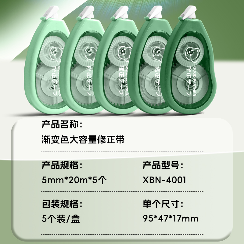 Gradient color correction tape for students to correct large-capacity correction tape for girls. Recommended for junior high school students. Xiaohongshu anti-fall, durable and smooth. Special correction tape for correction of typos.