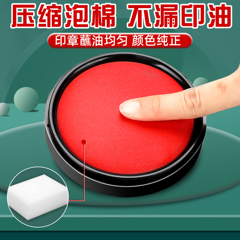 得力印泥快干印台红色蓝色大号印尼办公用品便携红印泥按手印指纹硬泥印章印泥盒印油小号速干印台盒海绵芯水