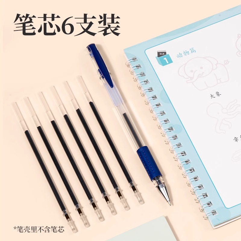 得力练字专用消失笔儿童自动消失控笔训练字帖可消除笔无痕消字复写褪色小学生魔法万能消字笔芯描红本魔术笔