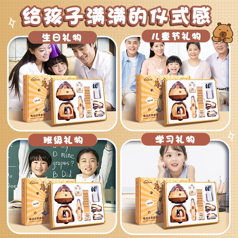 卡皮巴拉宇航员文具套装一年级开学礼包礼盒生日礼物开学女孩学习用品卡皮吧啦笔袋高颜值女生初中生入学必备