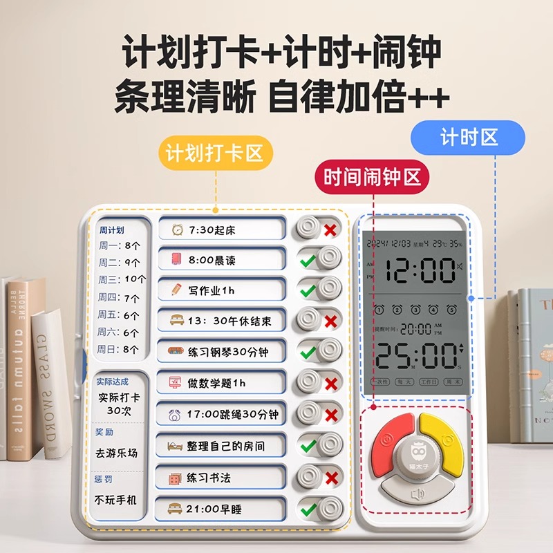 猫太子计时器小学生自律打卡好习惯养成神器可视化时间管理器儿童假期每日学习计划本学习用品专用定闹钟暑假