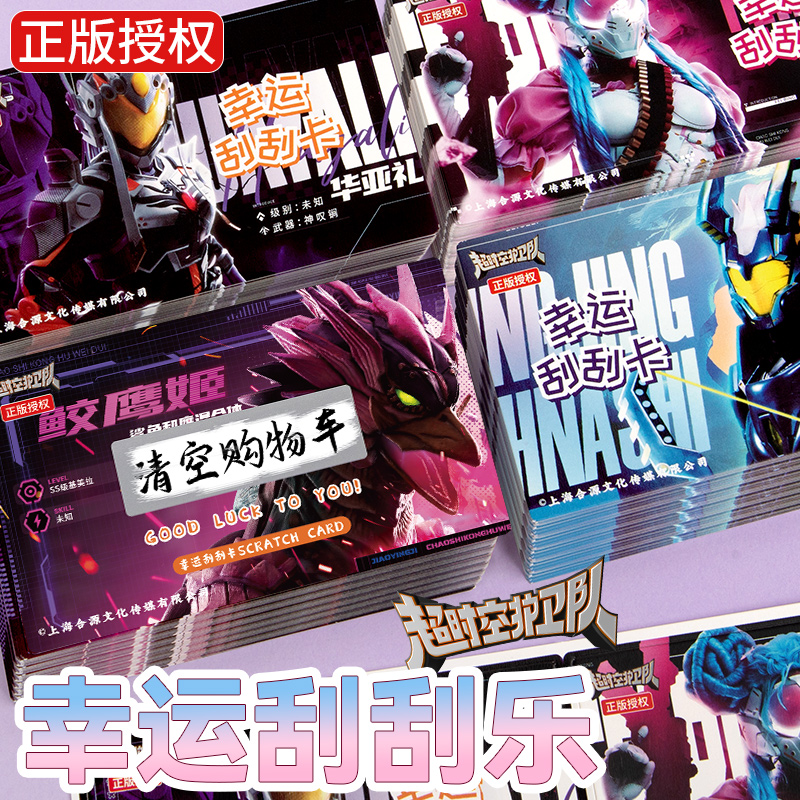 刮刮卡小学生奖励卡刮刮乐卡片diy自制幸运抽奖积分卡儿童家庭互动成长激励心愿卡教师幼儿园表扬兑换券好运