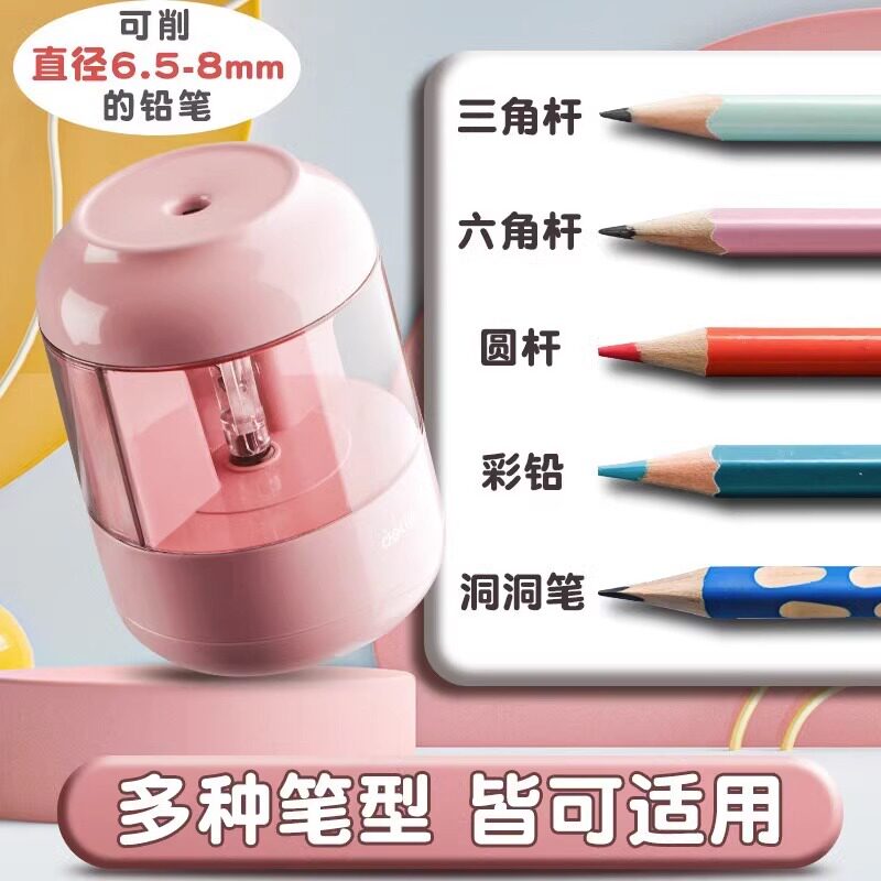 得力自动削笔器电动转笔刀小学生专用全铅笔刀双电源卷笔刀削笔刀幼儿园刨笔绞笔儿童文具铅笔刀削器削笔机
