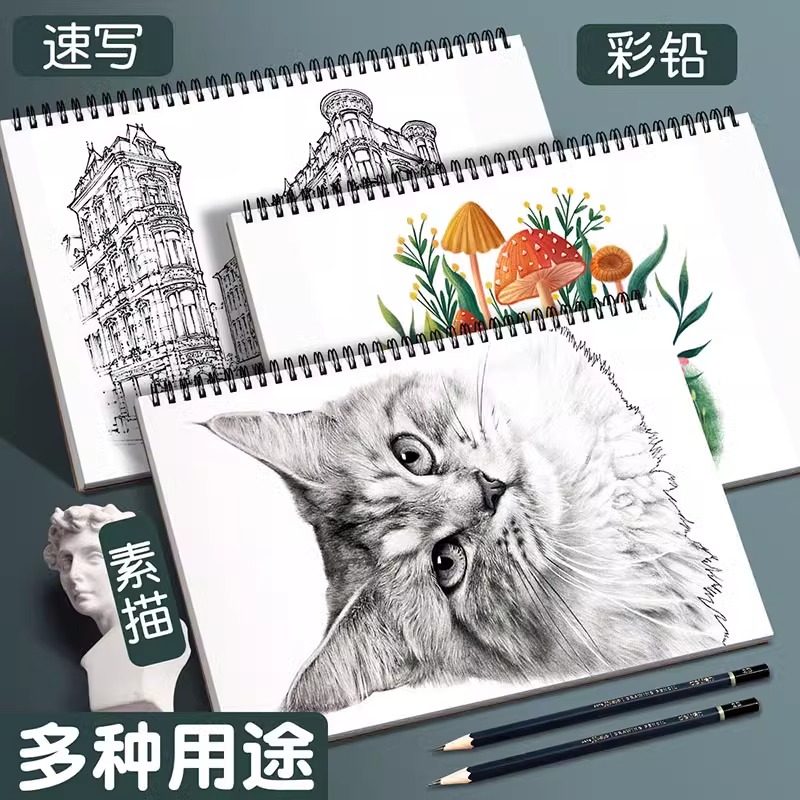 得力a4素描本8k速写本美术生手绘16k专用加厚学生用素描纸空白图画马克笔彩铅画纸水彩绘画美术画册8开画画本