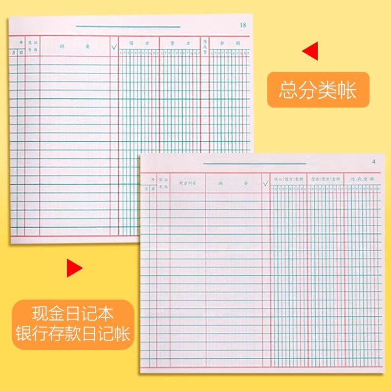 得力总分类三栏式现金日记账本存款日记账本日常流水家庭理财公司财务会计出纳收支簿开支收入明细账单簿