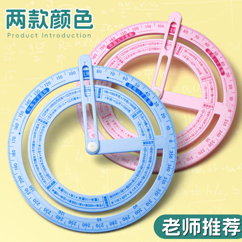 活动角教具几何二年级角的初步认识学具直角锐角钝角量角器演示器