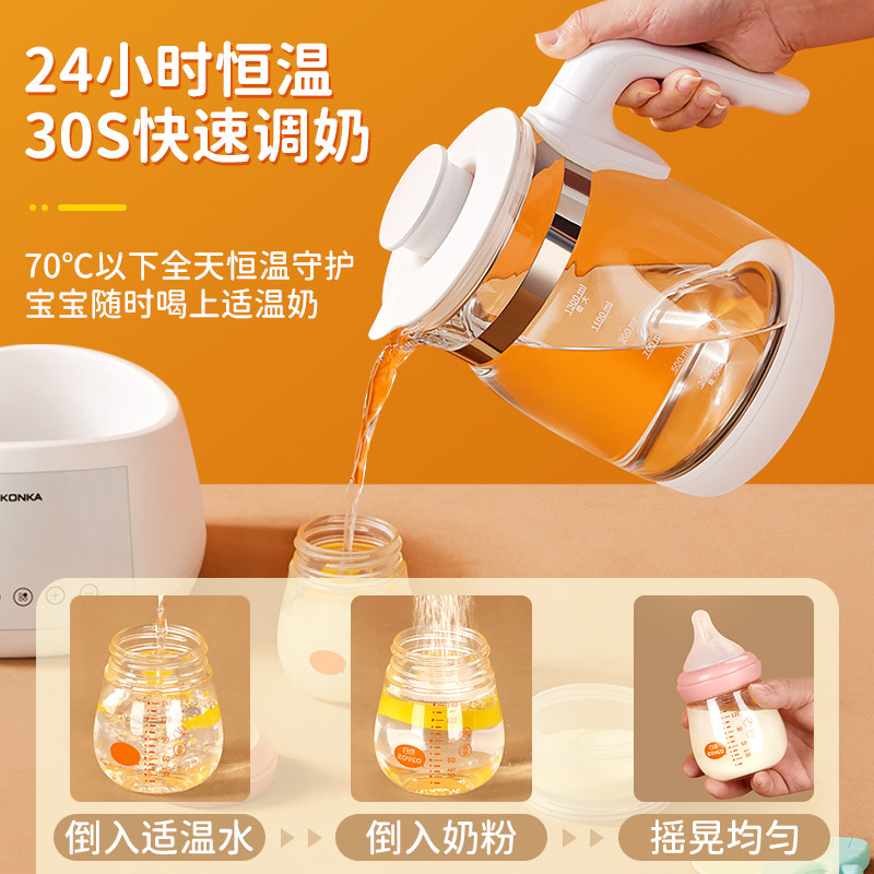 康佳恒温电神器婴儿调奶家用热水壶 康佳逸朗调奶器
