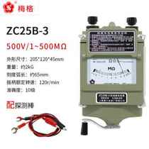 Promotion Shanghai Sixth Plant Meg ZC25B1234 Insulation Resistance Tester Augu Watches Aluminum Shell