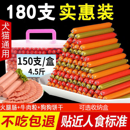 宠物零食狗狗火腿肠150支泰迪金毛小型犬幼犬整箱奖励猫香肠 - 图1