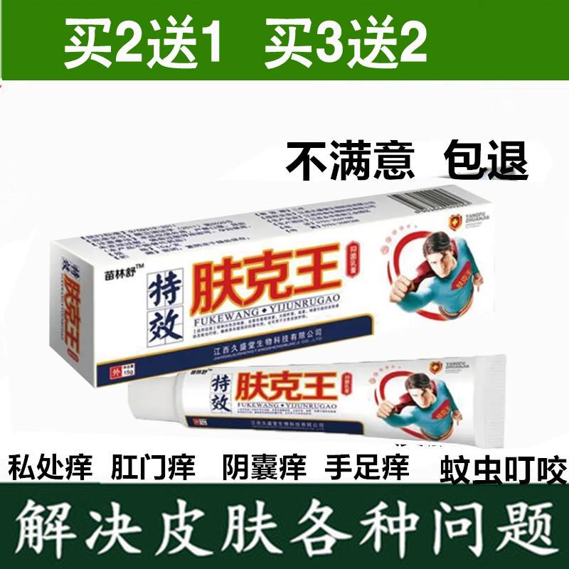 肤克百草 新人首单立减十元 2021年12月 淘宝海外